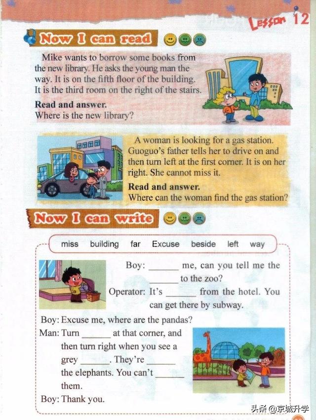 四年级下册英语书中有鬼，四年级上册20课有鬼吗（<一起点>小学英语四年级下册电子课本）