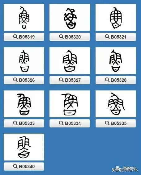 鲁姓起源来源详解,鲁姓的来源和历史名人(鲁-汉字的艺术与中华姓氏文化荀卿庠整理) 鲁姓起源来源详解,鲁姓的来源和历史名人(鲁-汉字的艺术与中华姓氏文化荀卿庠整理)