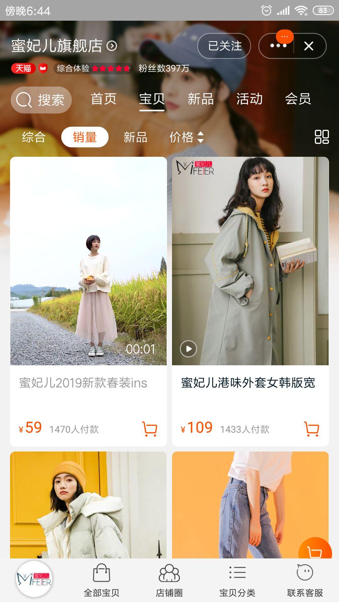 三彩旗舰店(三彩实体店地址)