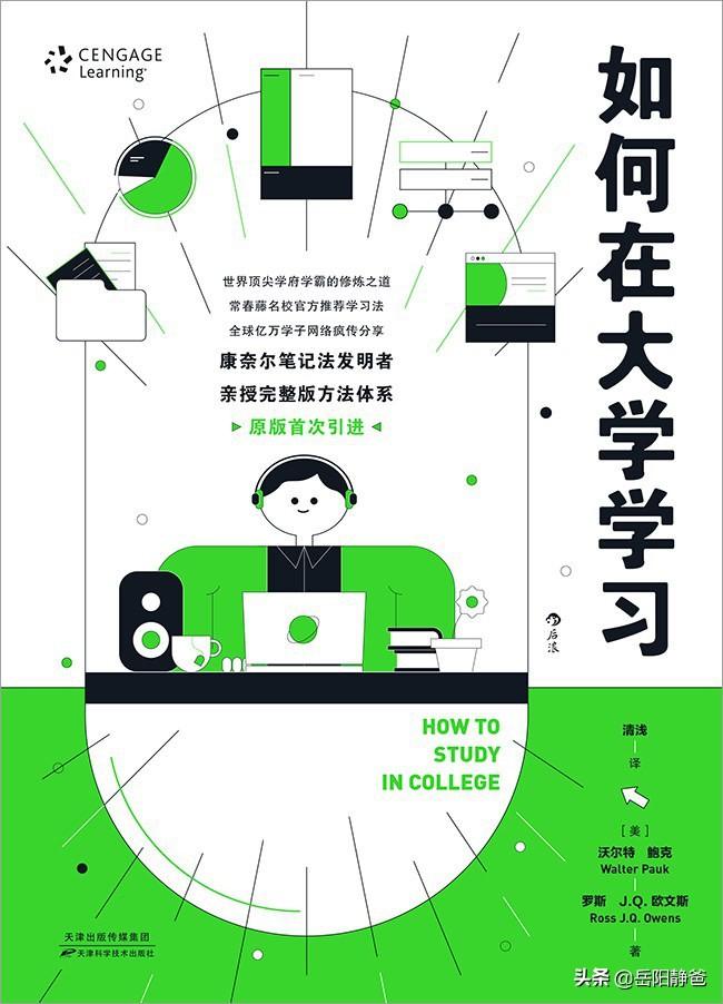 大学学习（如何在大学学习）