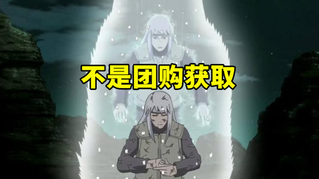 木叶三忍，微信头像，木叶三忍（加藤断通过新活动产出）