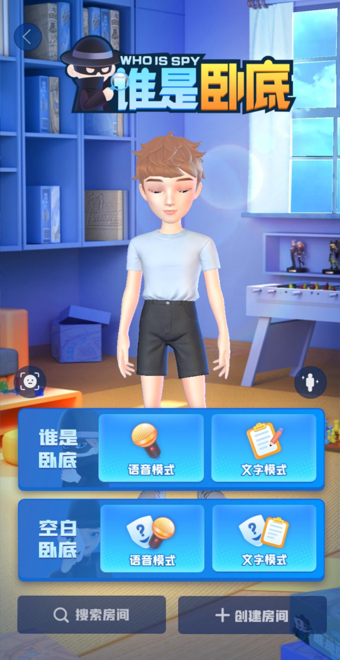 谁是卧底怎么玩，谁是卧底游戏规则是什么（谁是卧底游戏体验总结）
