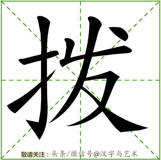 万的笔画顺序，汉字万的笔画顺序（3000个常用汉字笔画顺序动态演示12）