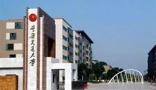 交东大学是个什么学校，“交通大学”的定义到底是什么（国内最好的8所交通大学）