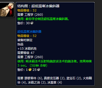 符文线在哪里买怀旧服，魔兽世界怀旧服符文线哪里买（15张买到就是赚到的专业图纸）