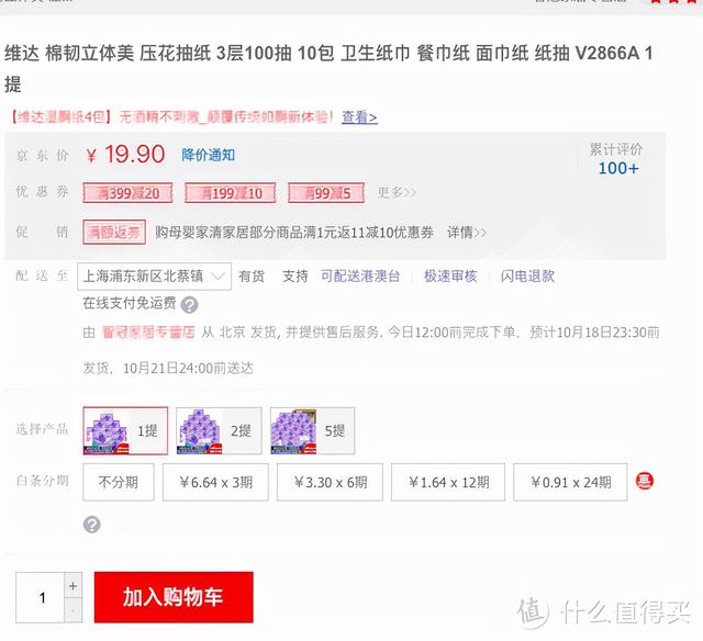 淘宝隐藏优惠券，淘宝商家隐藏优惠券领取与使用方法（一个资深穷人整理出的省钱技巧）