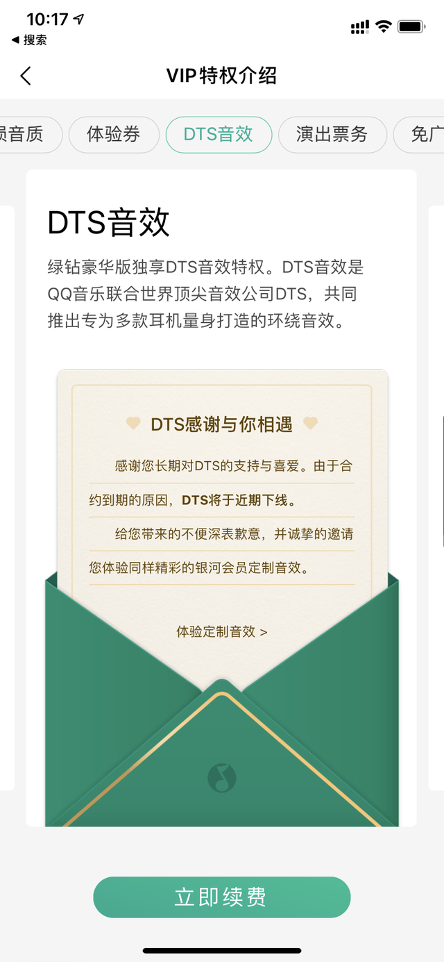 qq音乐会员怎么取消自动续费，QQ音乐怎么取消自动续费（这些网友要放弃QQ音乐）