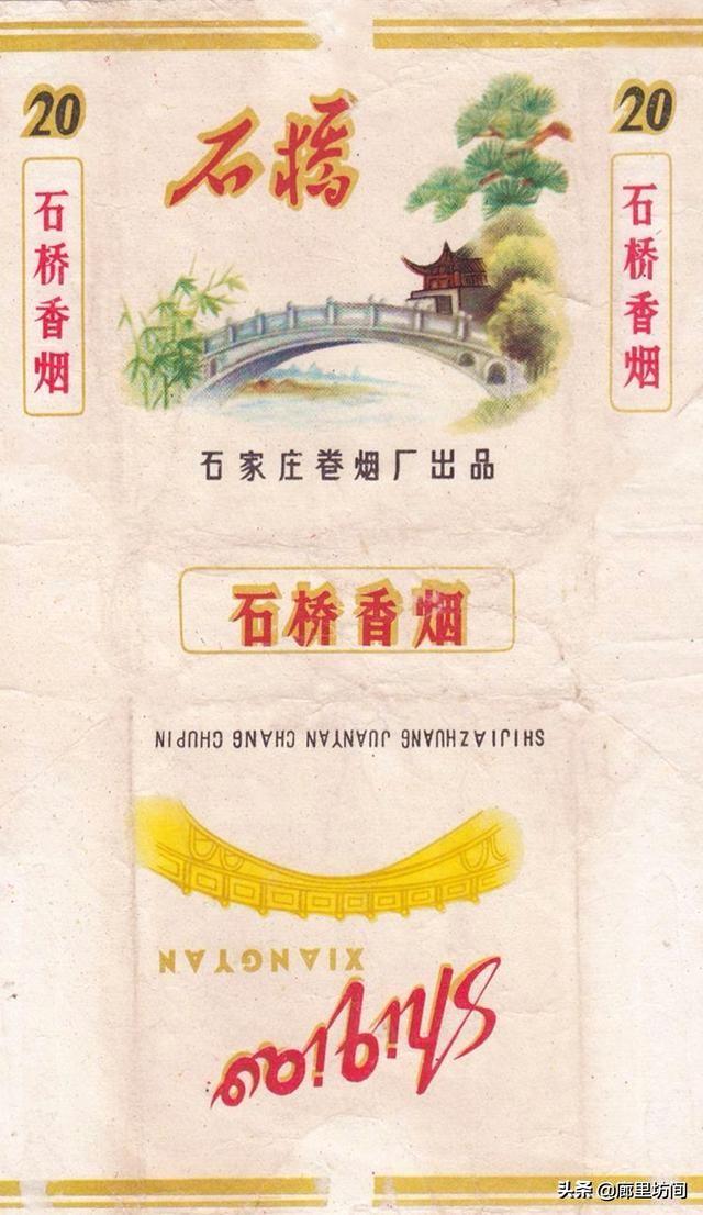 石家庄市能买到什么香烟，新石家庄香烟在哪里可以买到（这些老烟品牌你给父辈们买过吗）