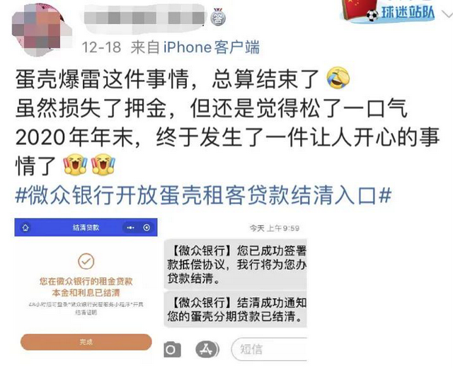 微众银行还款要怎么还，微众银行如何还款（微众银行已开放结清入口）