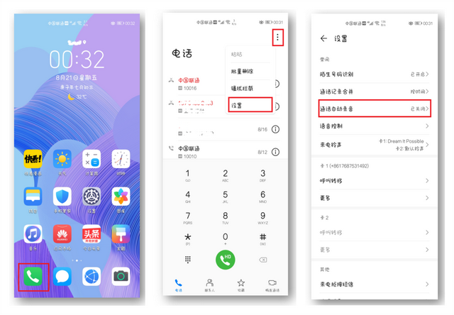 华为手机一键录音，华为手机怎样快速录音（华为手机里面有一个按钮）