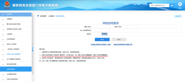 纳税信用等级查询，在哪查询企业纳税信用等级（看看你我他的纳税信用评级）