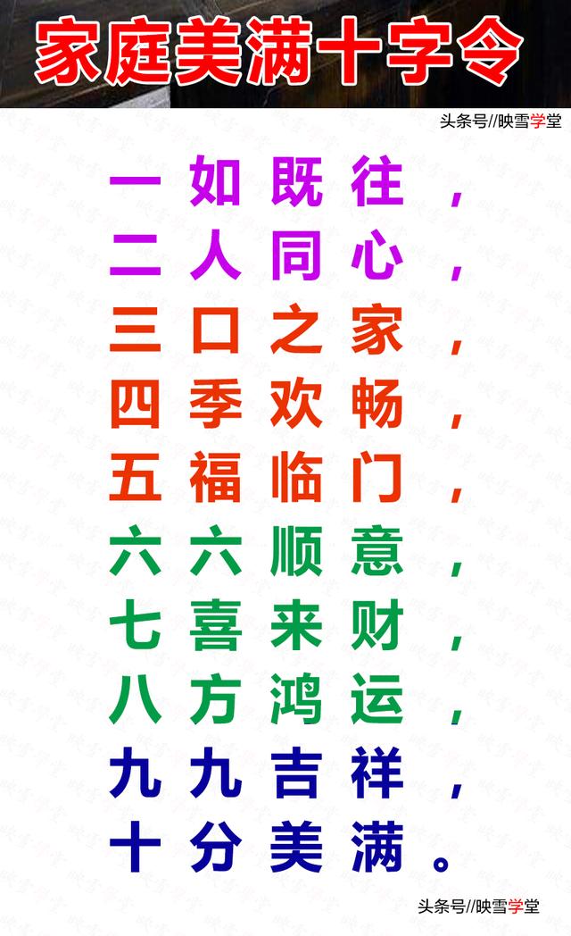 一到十的祝福语，一到十的祝福语有哪些（从一到十的祝福：过年十字令）