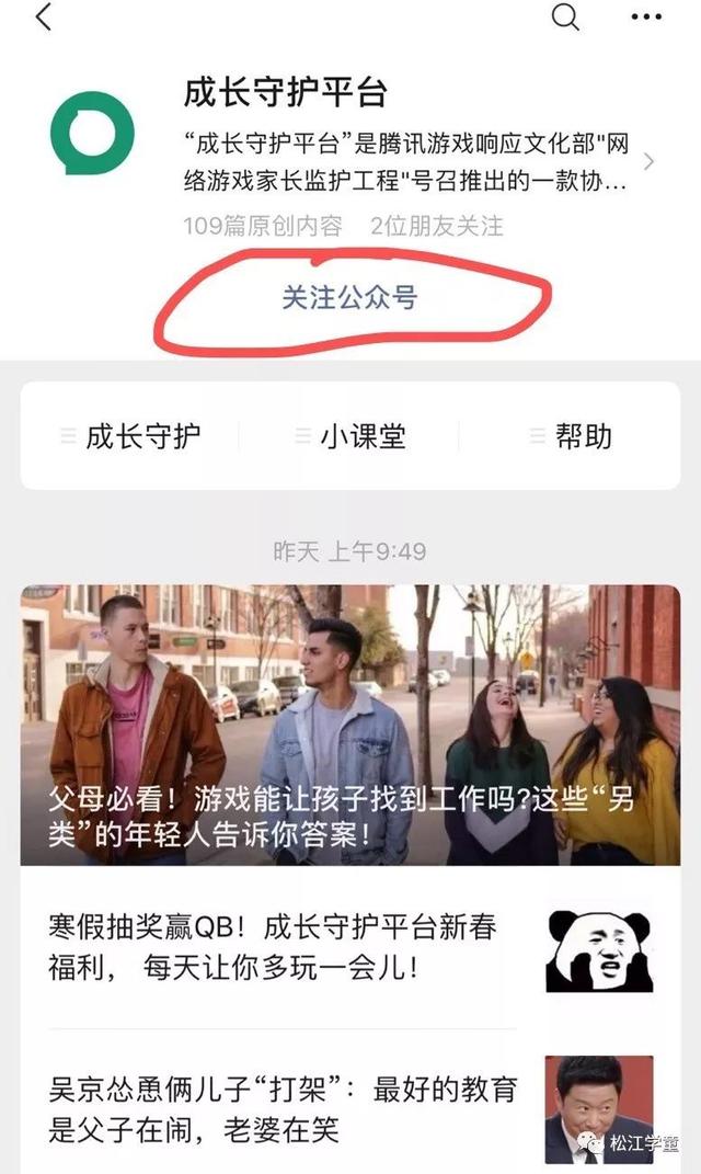 成长守护平台可以管理哪些游戏，孩子手机游戏使用尽在掌握