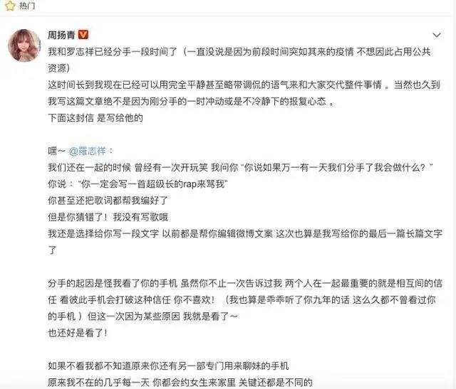 约炮，撩骚，多人运动：罗志祥你没有偷腥，只是爱的人比较多