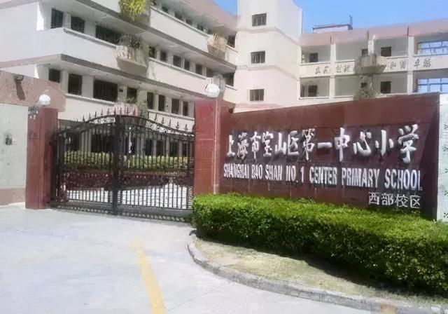 2021年全国小学教育专业大学排名，小学教育专业最好的大学（2021升学季在即）