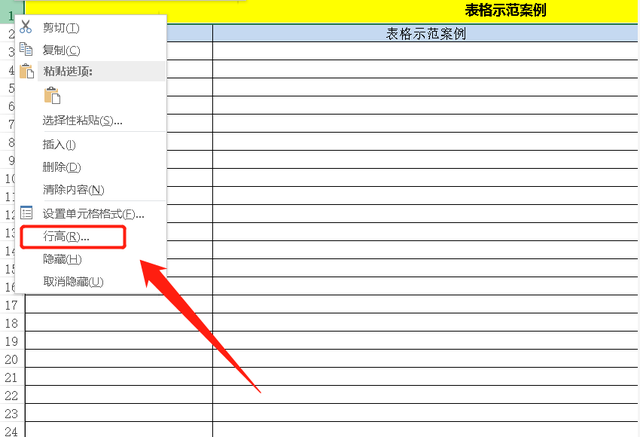 excel怎么设置行间距，怎么设置excel行间距和列间距（按照这个步骤操作）