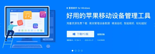 如何安装PP助手iOS版，PP助手iOS版安装方法（教你下载iOS老版本应用）
