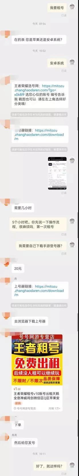 如何跳过实名认证，微信实名认证怎么跳过绑定银行卡（无视“最严游戏禁令”这波操作可绕开实名认证）