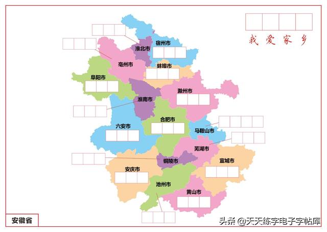 中国地图轮廓空白打印版，世界地图轮廓（全国34省市自治区各地地图地名书写字帖）