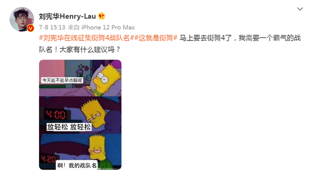 好听又霸气的战队名，又狠又霸气的队名（《街舞4》本以为王一博战队名够霸气了）