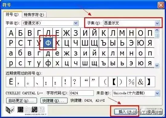 直径符号怎么输入word（Word里敲出直径符号方法）
