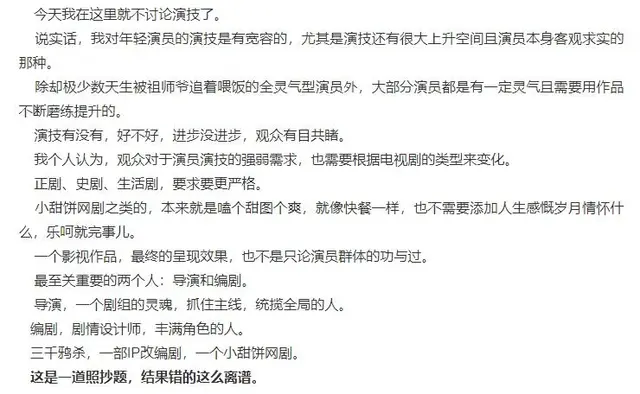 《三千鸦杀》扑街遭粉丝发文怒撕，导演删恶评，编剧回复意味深长