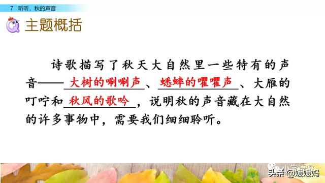 叮咛的近义词是什么，部编版三年级语文上册第7课《听听