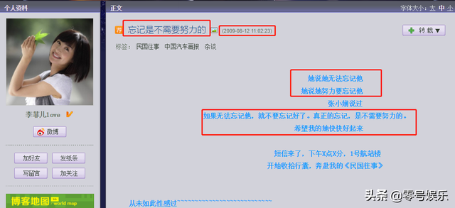 李菲儿 权相宇，苏醒李菲儿（杨颖、李菲儿、黄晓明）