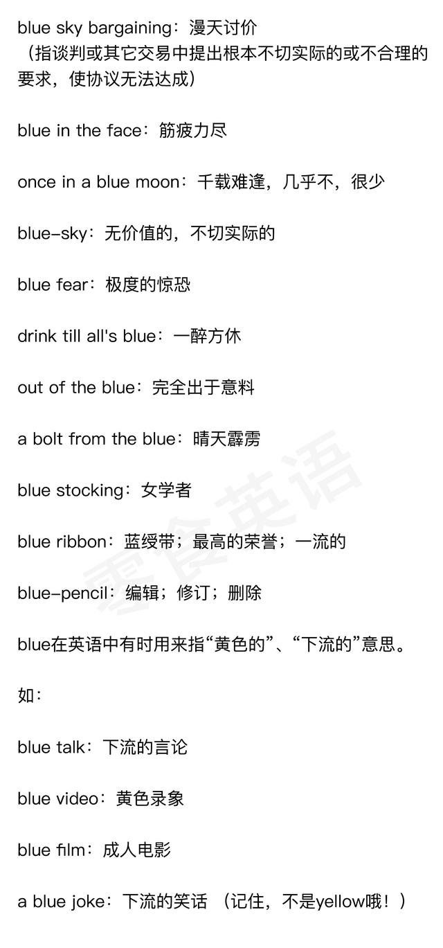 赤橙黄绿青蓝紫英文，红橙黄绿青蓝紫（与颜色相关的英语短语和习惯用法）