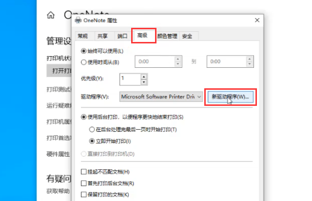 打印机已脱机是怎么回事，打印机脱机怎么解决（脱机使用打印机是什么意思）