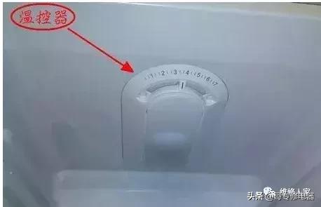 电冰箱温控器，冰箱温控器怎么更换（冰箱更换温控器过程实拍分享）