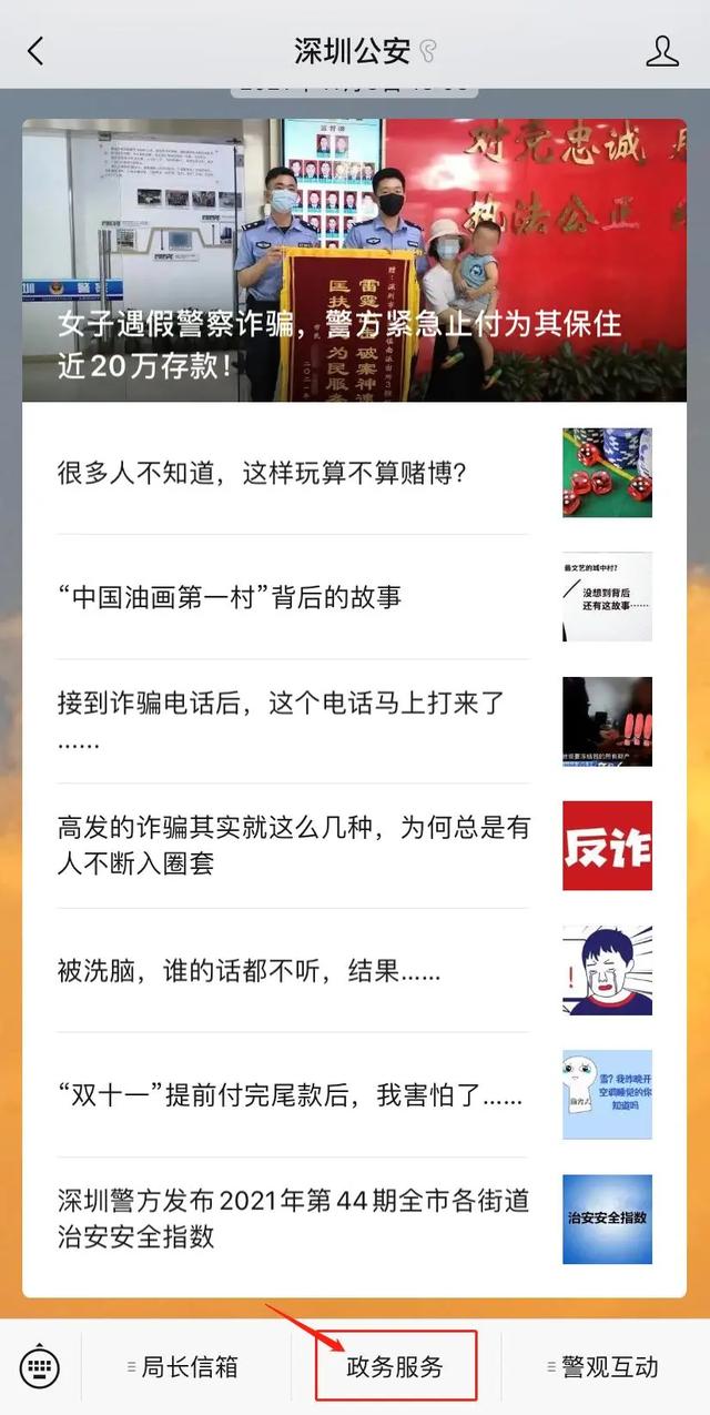 港澳居民居住证，港澳居民居住证好处（29项业务“一站式”办理）