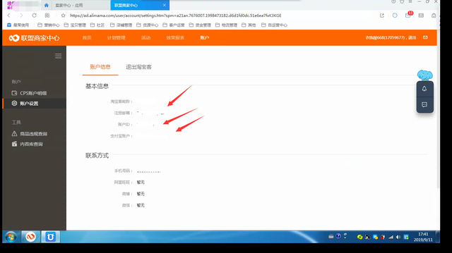 商家怎么加入淘宝联盟，商家怎么加入淘宝联盟群（淘宝中小卖家快速开通淘宝联盟）