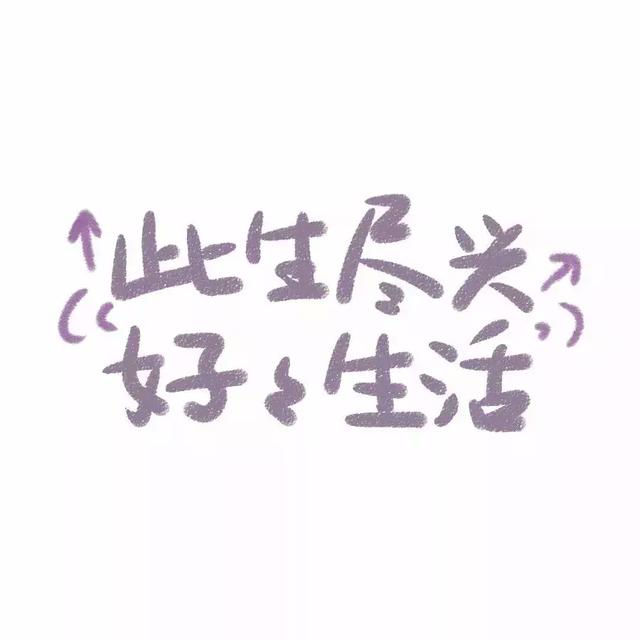 『文字头像』.微信，『文字头像』.（微信个性文字头像）