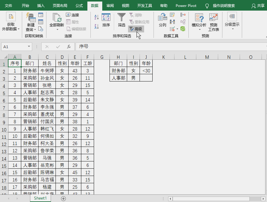 excel多列同时筛选，Excel怎么同时筛选两列数据（不用函数公式也能快速多对多查找）
