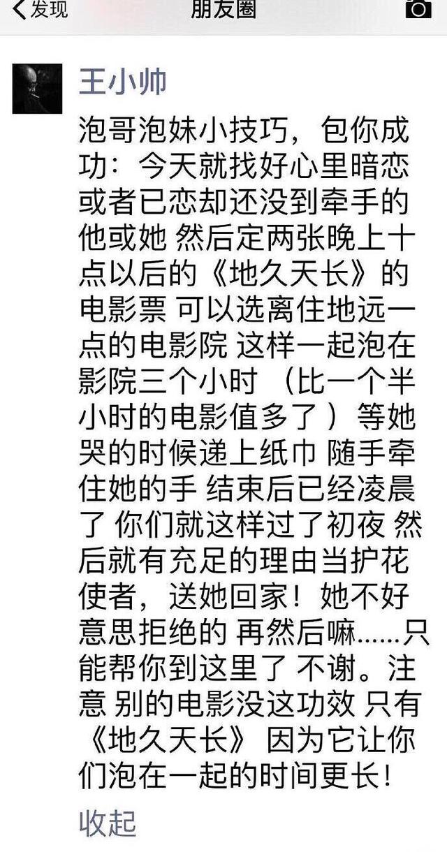 王小帅朋友圈(王小帅点评)