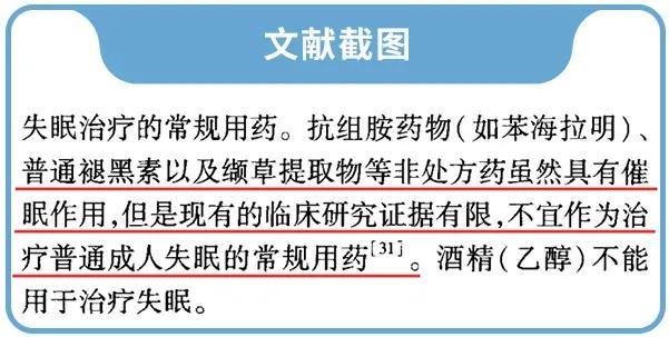 褪黑素什么时候吃，褪黑素什么时候吃一次（“失眠克星”褪黑素）