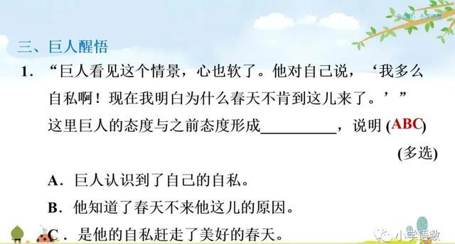 硕大无朋的硕是什么意思，硕大无朋什么意思啊（部编语文四年级下第26课《巨人的花园》知识点+图文讲解+课堂测试）