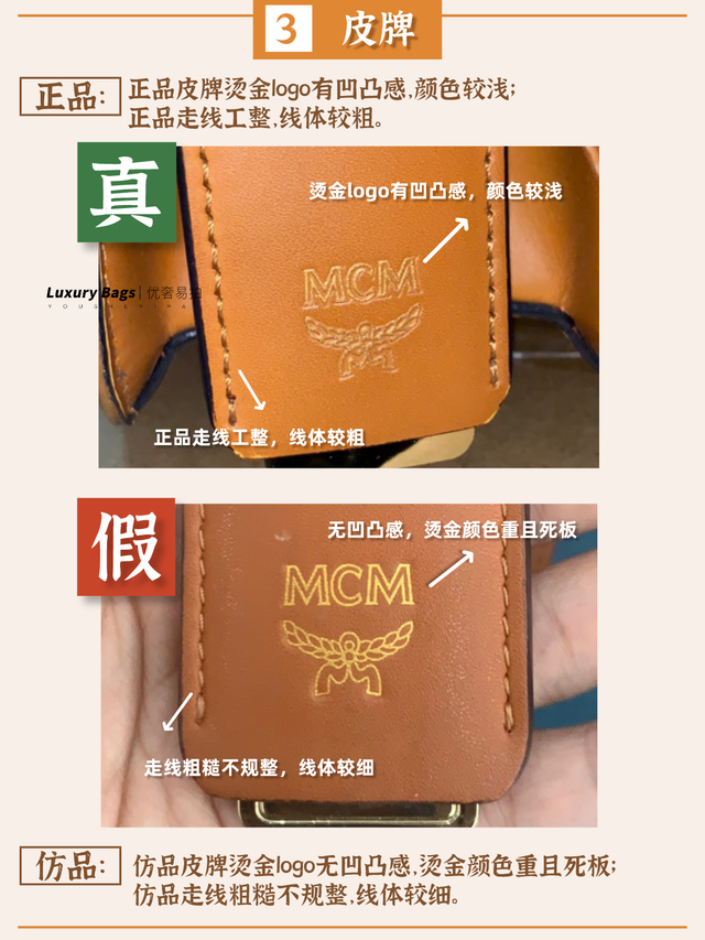 mcm包包怎么辨别真假，真假MCM包包怎么分辨（赵露思乔欣同款MCM包包真假对比）