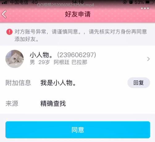 物联网工程专业学什么，物联网工程是学什么（女子遭遇“杀猪盘”被骗8万）