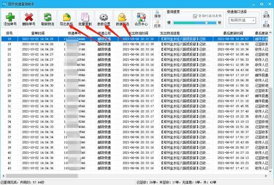 邮政怎么寄快递，去邮局做普通包裹邮寄的流程是什么（邮政快递怎么快速查询）