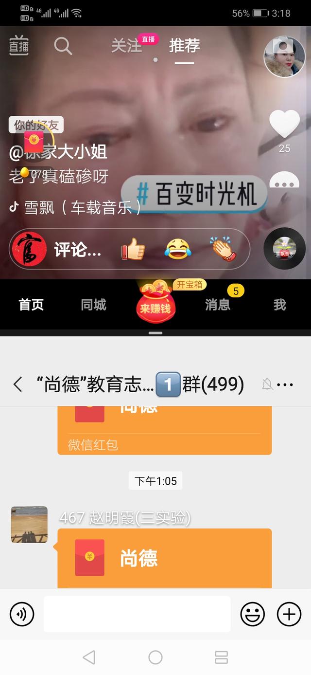 分屏模式怎么开华为，华为分屏模式怎么开（教你使用华为手机的分屏模式）