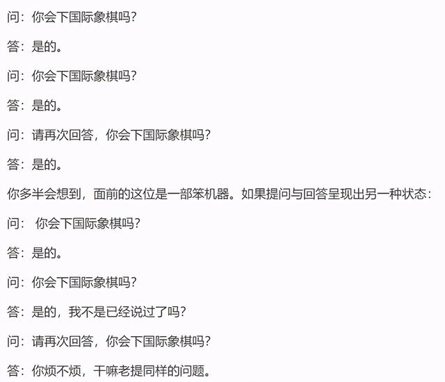 图灵机测试，图灵测试的目的是什么（人类观察所——图灵测试）