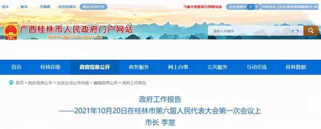 桂林师范高等专科学校官网，桂林师范高等专科学校教务系统官网登录入口（广西桂林师专即将“升本”）