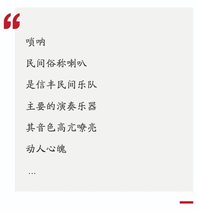 学吹唢呐最快的方法，怎样快速学会吹唢呐（在信丰传了四代人的唢呐）