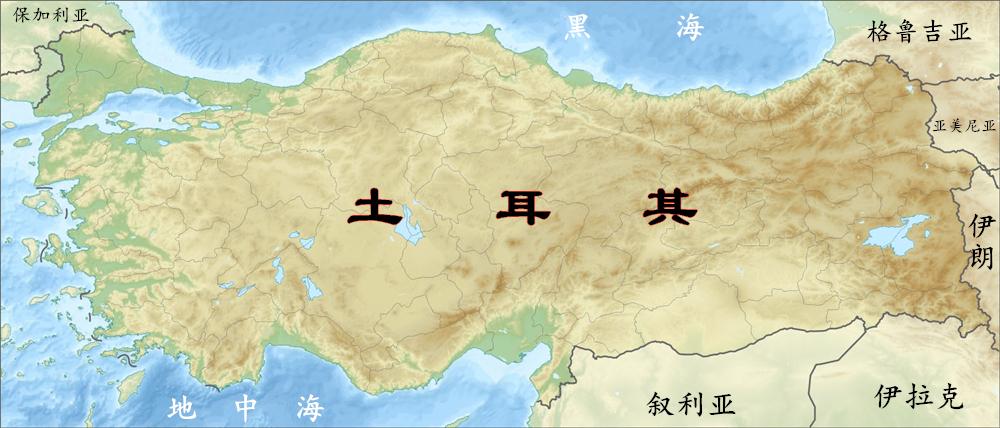 土耳其是哪个国家(土耳其跟哪个国家友好)