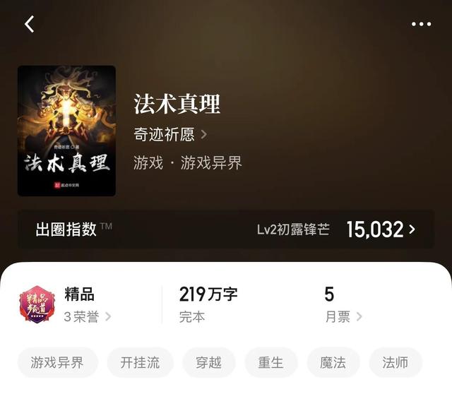 穿越异界小说排行榜，今日推荐异界类小说（永远只能相信下限而不是上限）