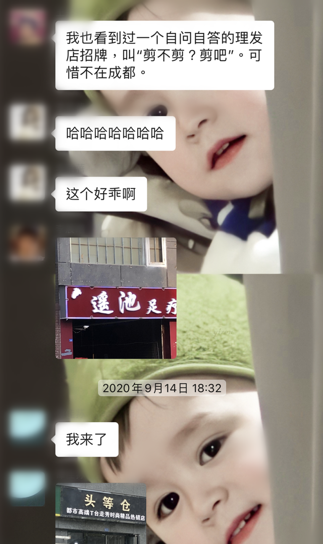 小清新独特的店名，洋气文艺小清新店名（四川人取店名，太好玩了吧）