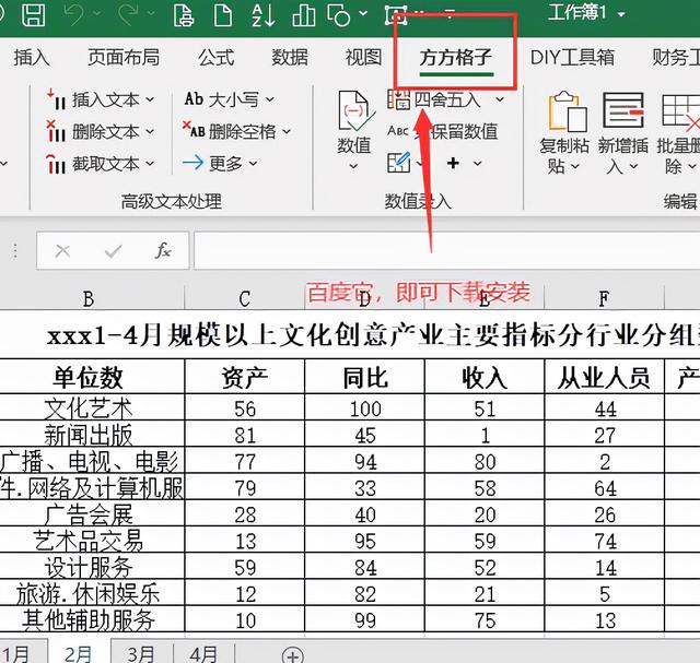 报表统计怎么做，如何做统计报表（excel汇总报表如何做）