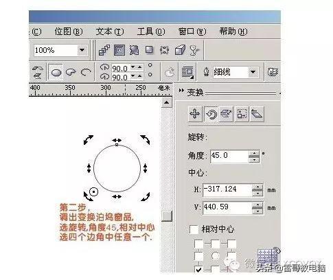 如何学鼠绘，鼠绘的方法（CorelDRAW鼠绘教程）